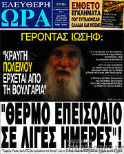 /Ελεύθερη ώρα