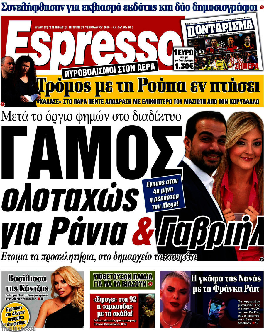 Espresso