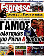 /Espresso
