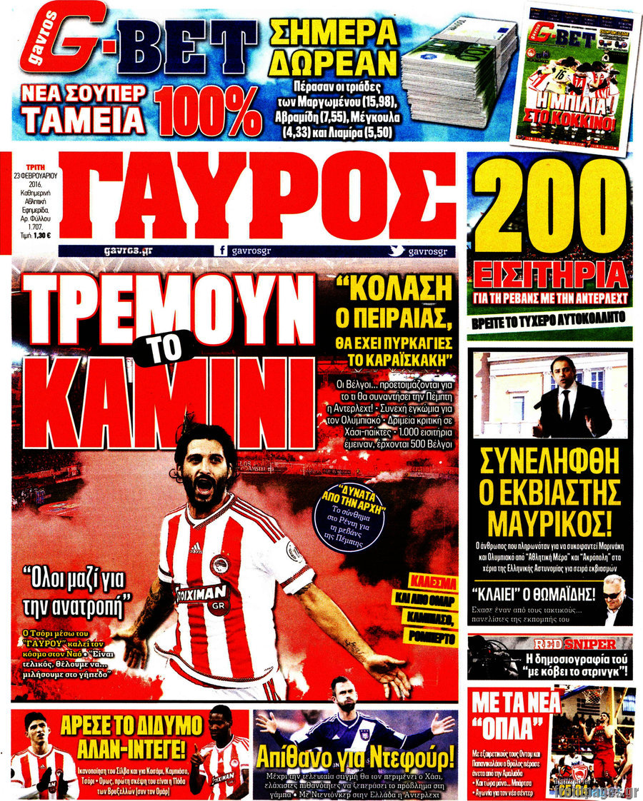Γαύρος