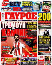 /Γαύρος