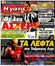 /Η Γάτα