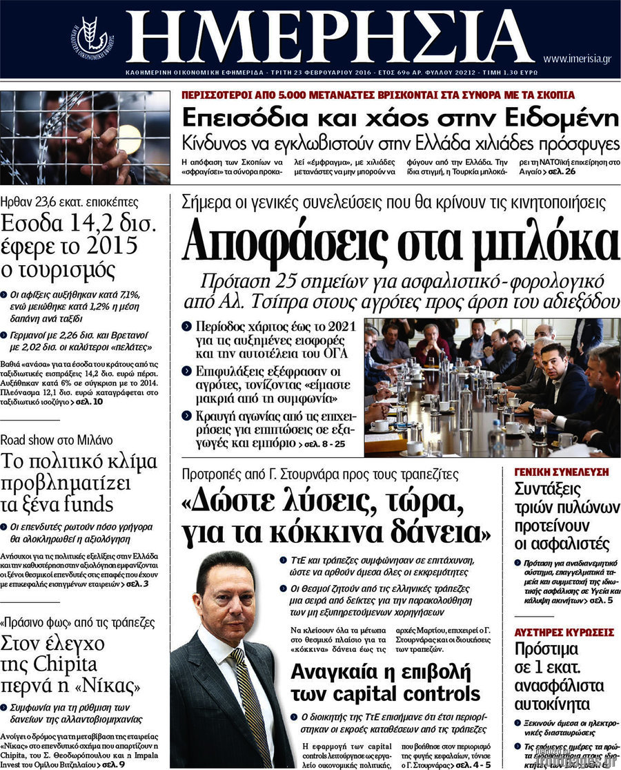 Ημερησία