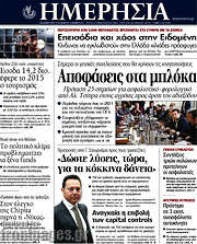 /Ημερησία