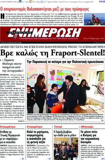 Ενημέρωση