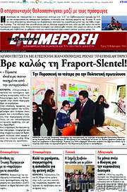 /Ενημέρωση