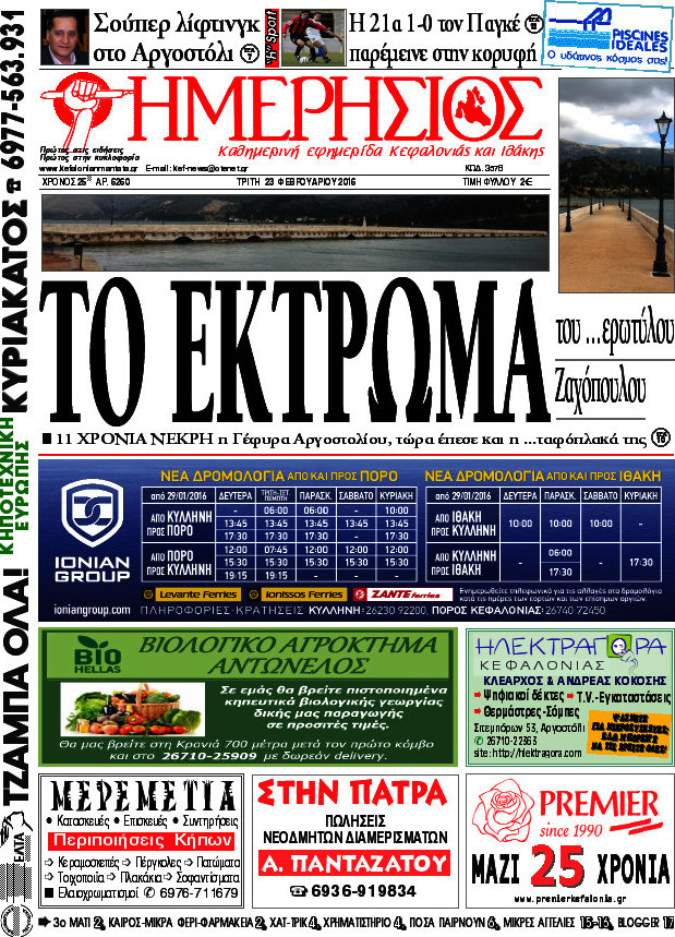 Ημερήσιος