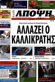 /Άποψη του νότου