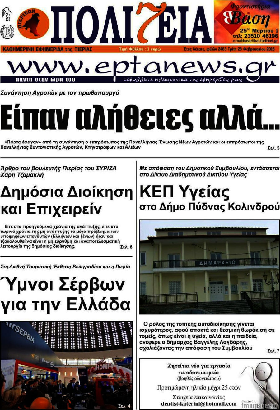 Πολιτεία