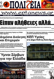/Πολιτεία