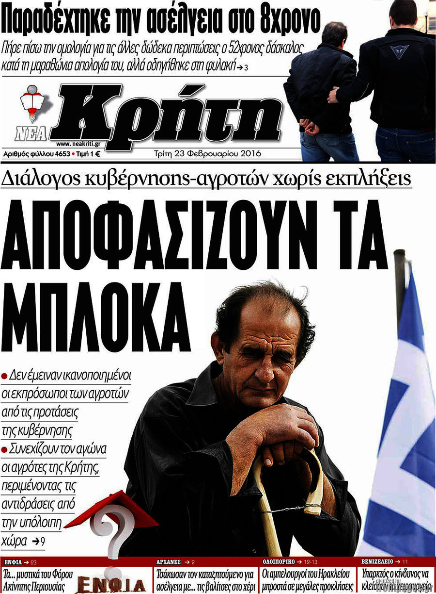 Νέα Κρήτη