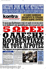 /Kontra News