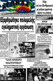 /Αγώνας