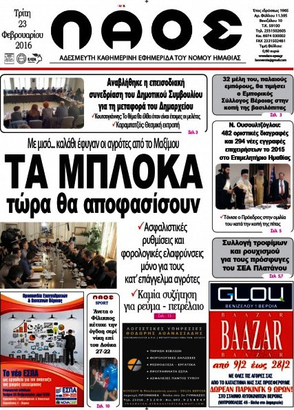Λαός