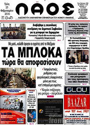 /Λαός