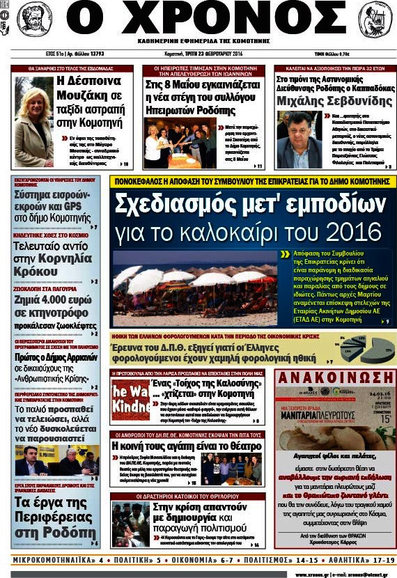 Χρόνος