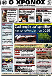 /Χρόνος