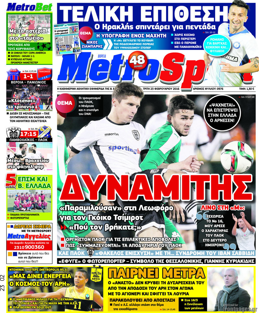 MetroSport