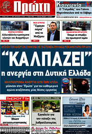 /Πρώτη