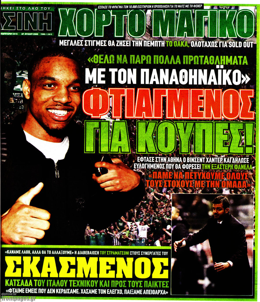Η Πράσινη