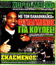 /Η Πράσινη