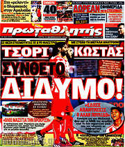 /Πρωταθλητής