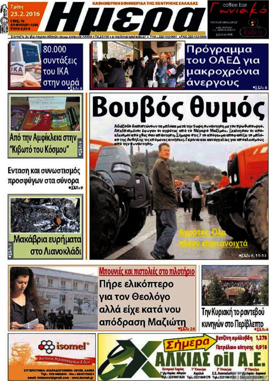 Ημέρα