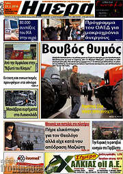 /Ημέρα
