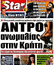 /Star press