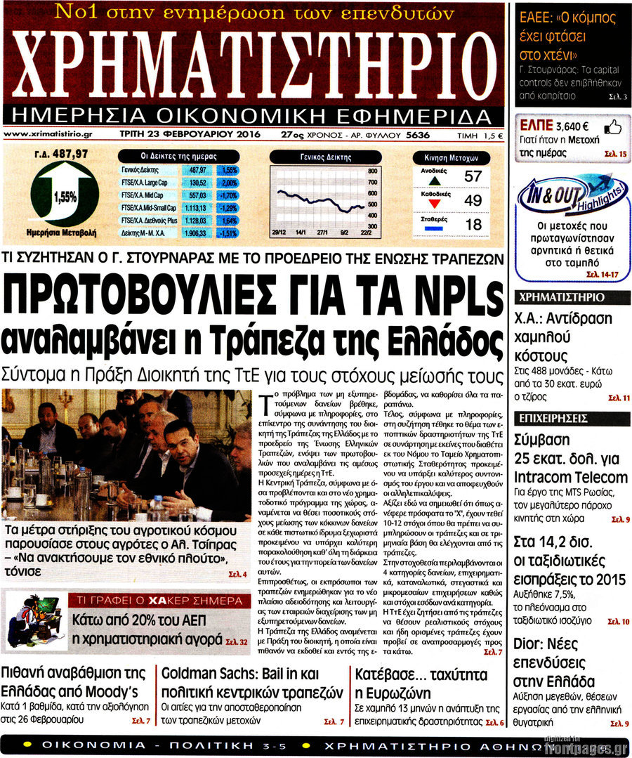 Χρηματιστήριο