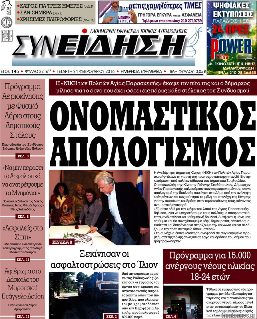 Συνείδηση
