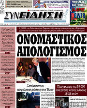 /Συνείδηση
