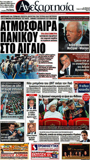 Ανεξαρτησία: Ατμόσφαιρα πανικού στο Αιγαίο