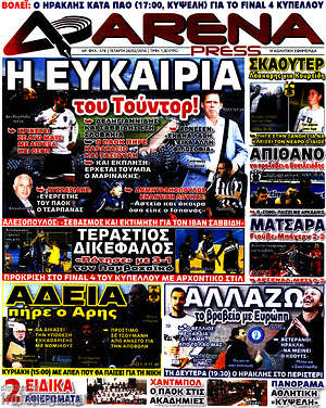 Πρωτοσέλιδο εφημερίδας Fair Play - protoselida
