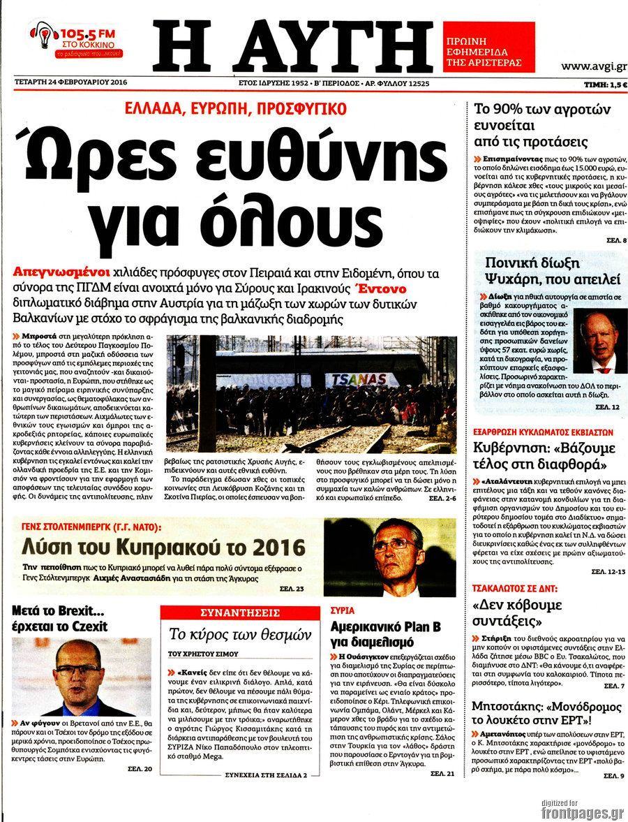 Αυγή