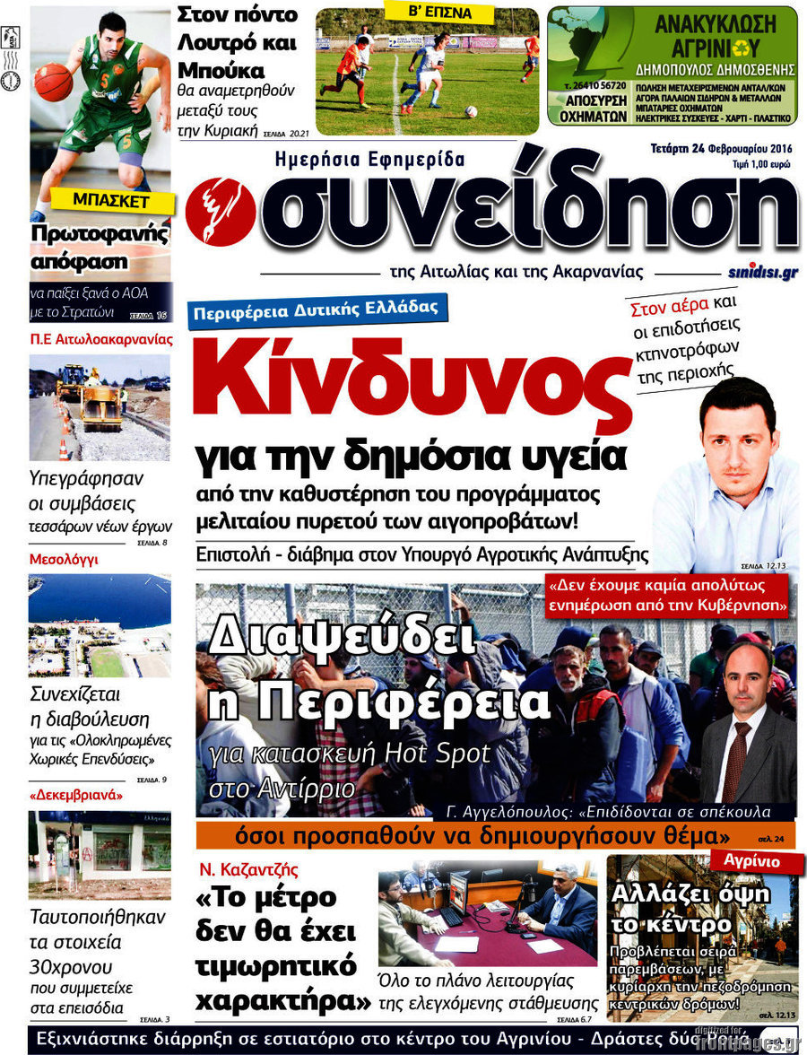 Συνείδηση