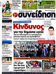 /Συνείδηση