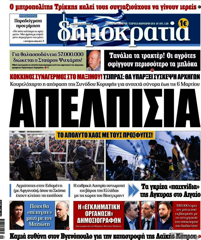Δημοκρατία