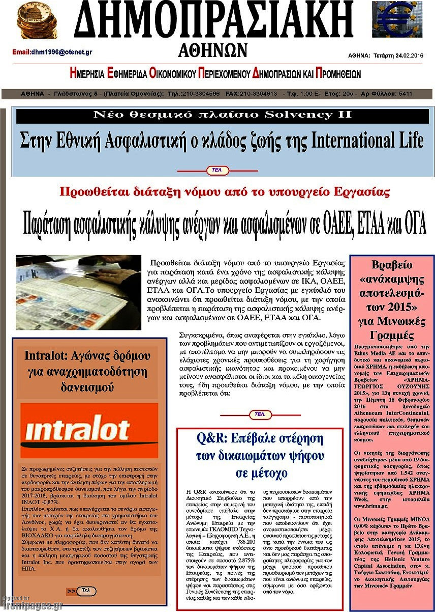 Δημοπρασιακή Αθηνών