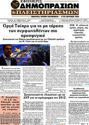 /Εφημερίς Δημοπρασιών