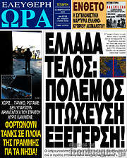 /Ελεύθερη ώρα