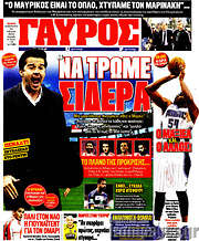 /Γαύρος