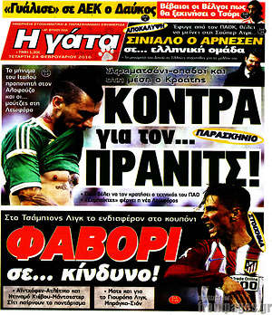 Πρωτοσέλιδο εφημερίδας Η Γάτα - protoselida