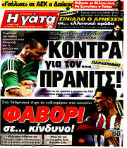 /Η Γάτα