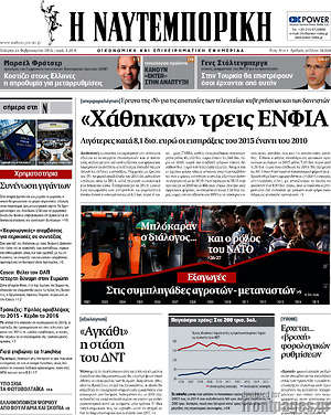 Η Ναυτεμπορική: "Χάθηκαν" τρεις ΕΝΦΙΑ