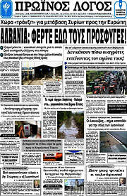 /Πρωινός Λόγος