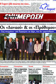 /Ενημέρωση