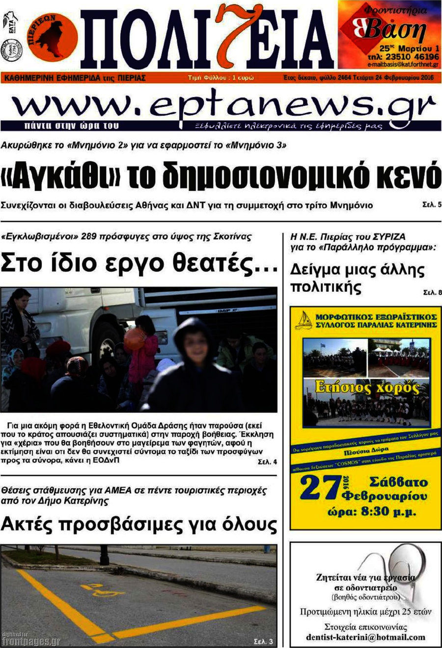 Πολιτεία