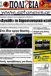 /Πολιτεία