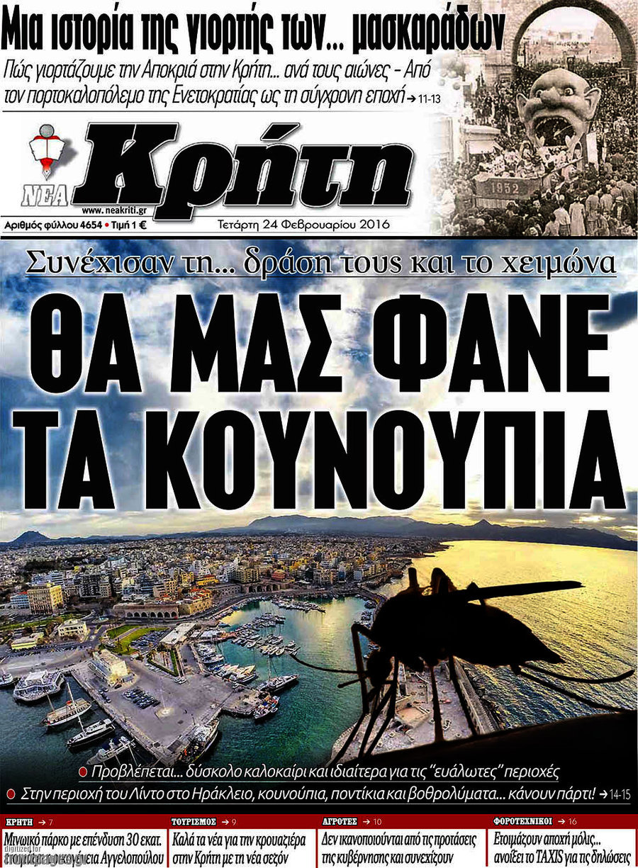 Νέα Κρήτη